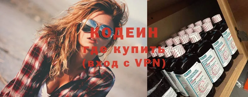 Кодеиновый сироп Lean Purple Drank  купить закладку  Никольск 